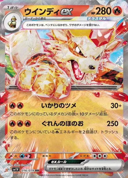 Arcanin ex RR SV1V 016/078