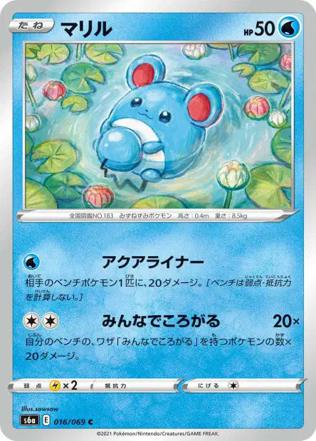 Marill C S6A 016/069