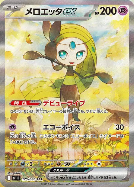 Meloetta ex SAR SV11B 170/086