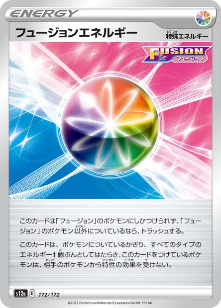 Énergie Poing de Fusion S12A 172/172