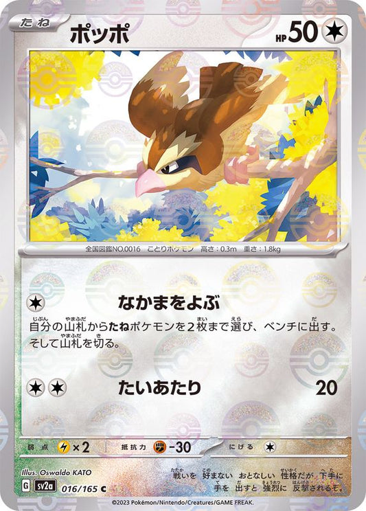 Roucool C SV2A 016/165 Pokéball