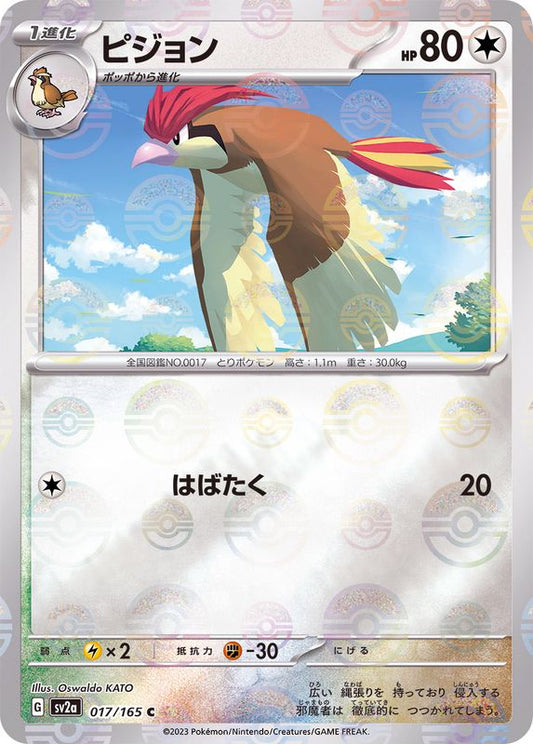 Roucoups C SV2A 017/165 Pokéball