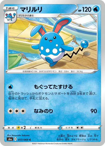 Azumarill C S6A 017/069