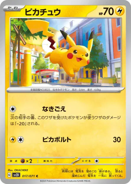 Pikachu C SV2D 017/071