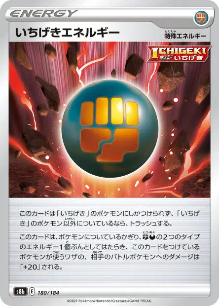 Energie Poing Final S8B 180/184