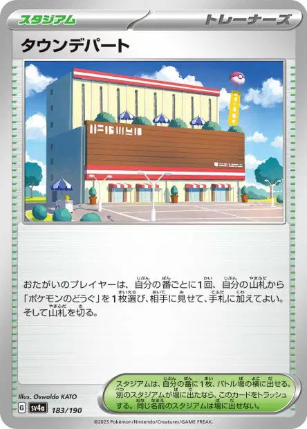 Centre Commercial SV4A 183/190