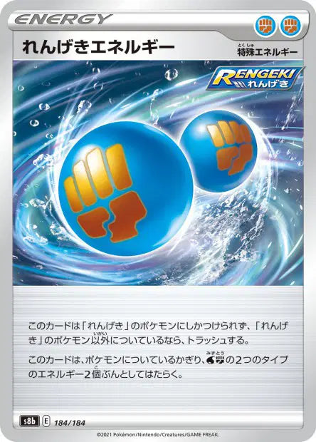 Energie Mille Poings S8B 184/184