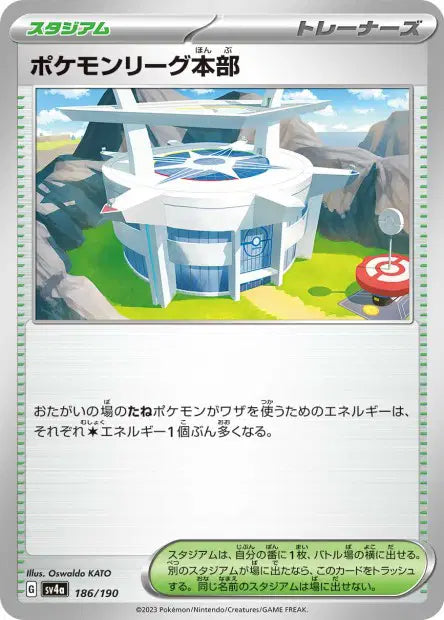 Siège de la Ligue Pokémon SV4A 186/190