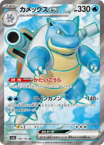 Tortank ex SR SV2A 186/165