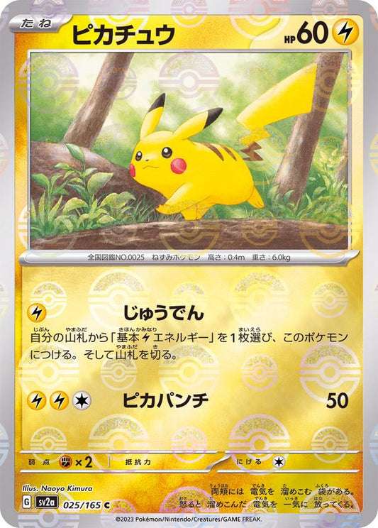 Pikachu C SV2A 025/165 Pokéball