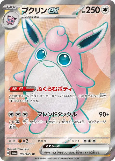 Grodoudou ex SR SV2A 189/165