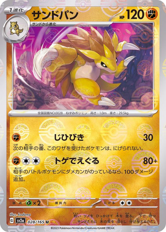 Sablaireau U SV2A 028/165 Pokéball