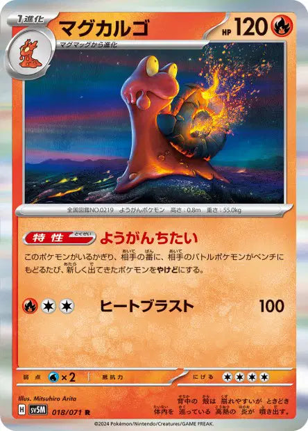 Volcaropod R SV5M 018/071