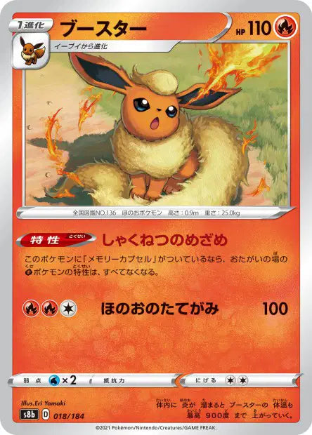 Pyroli S8B 018/184