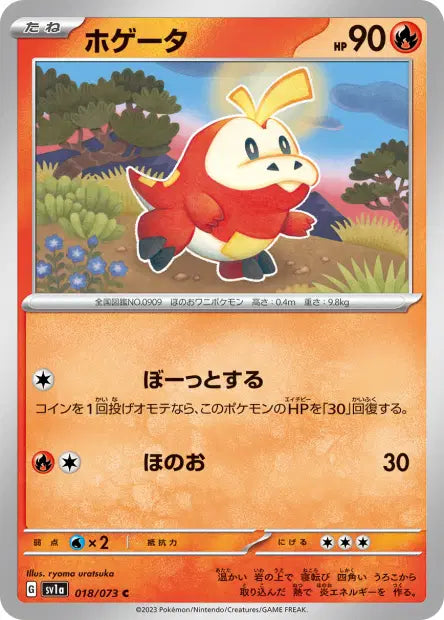 Chochodile C SV1A 018/073
