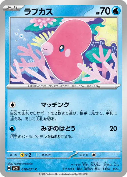Lovdisc C SV2P 018/071