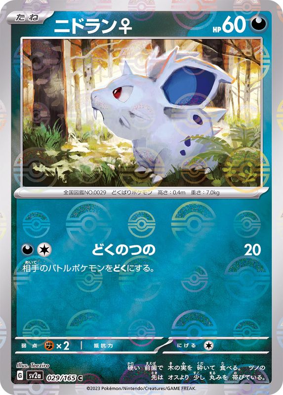 Nidoran ♀ C SV2A 029/165 Pokéball