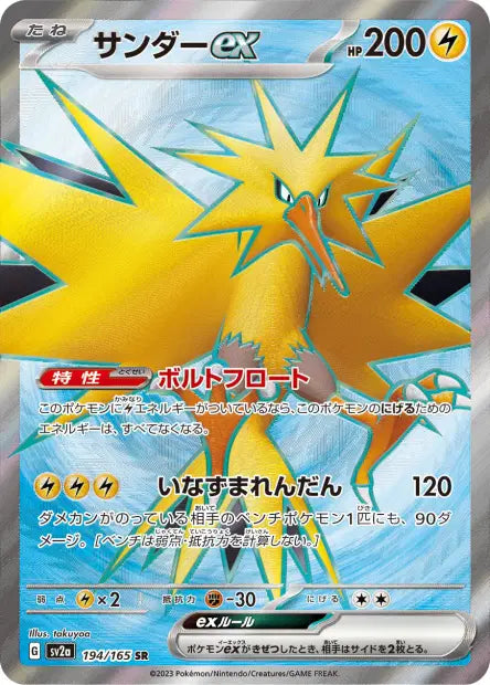 Electhor ex SR SV2A 194/165