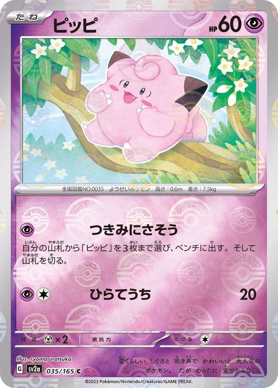 Mélofée C SV2A 035/165 Pokéball