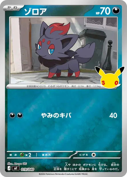 Zorua MF 019/040