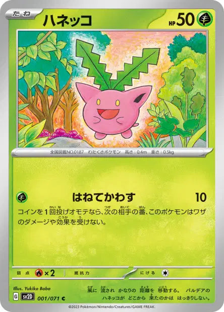Granivol C SV2D 001/071
