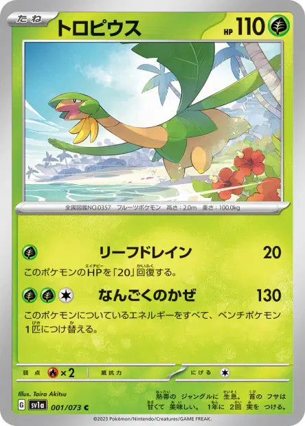 Tropius C SV1A 001/073