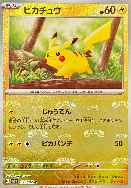 Pikachu C SV2A 025/165 MasterBall