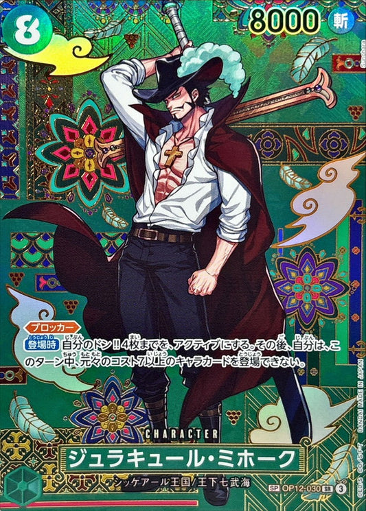 Dracule Mihawk (OP12-030)