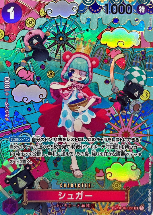 Sugar (OP10-065)