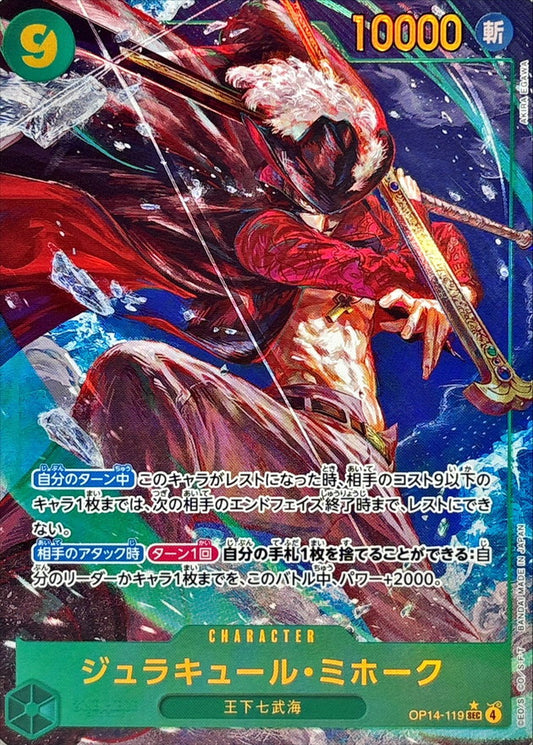 Dracule Mihawk (OP14-119) (V.2)