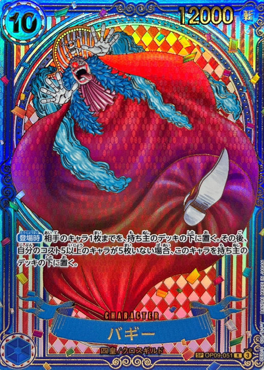 Buggy (OP09-051) (V.1)
