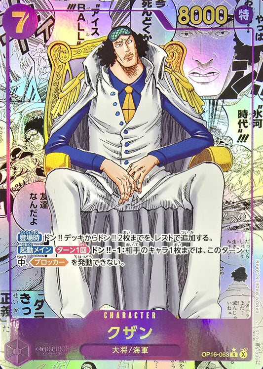Kuzan (OP16-063) (V.3)