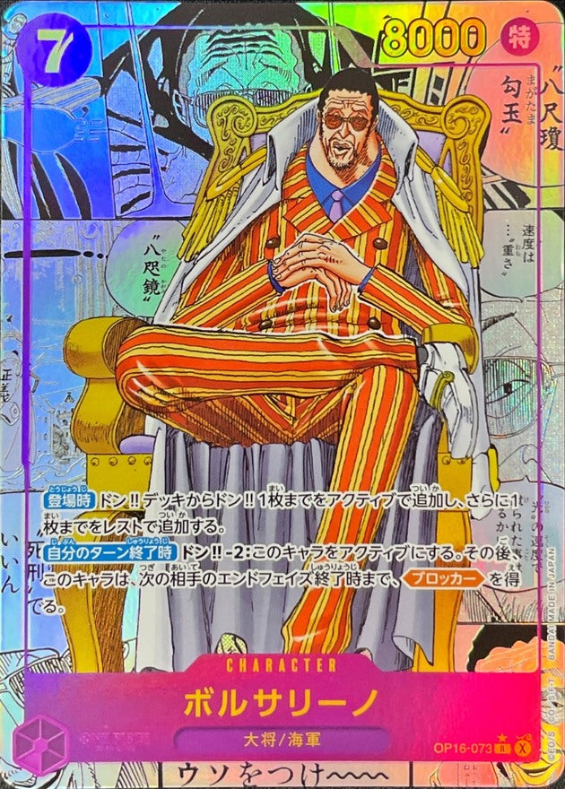 Borsalino (OP16-073) (V.3)