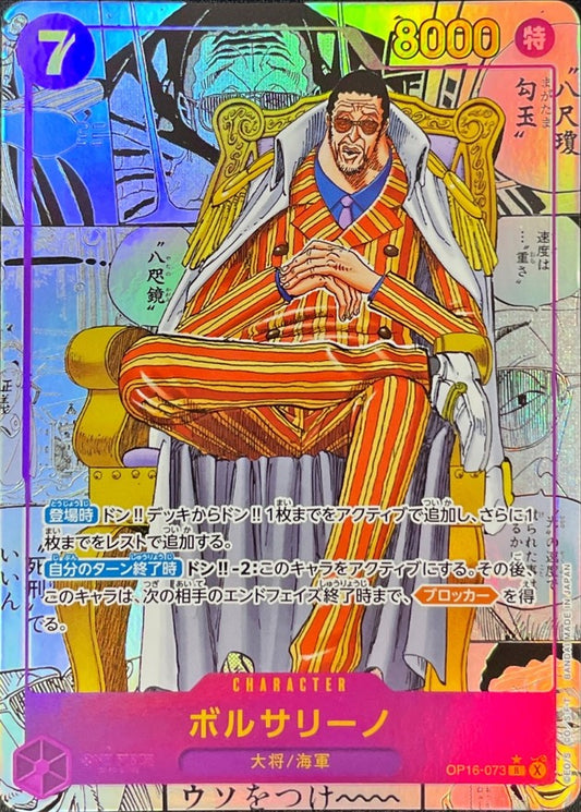 Borsalino (OP16-073) (V.3)