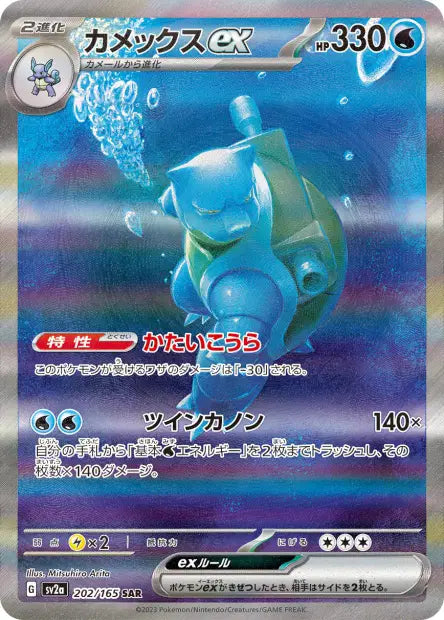 Tortank ex SAR SV2A 202/165