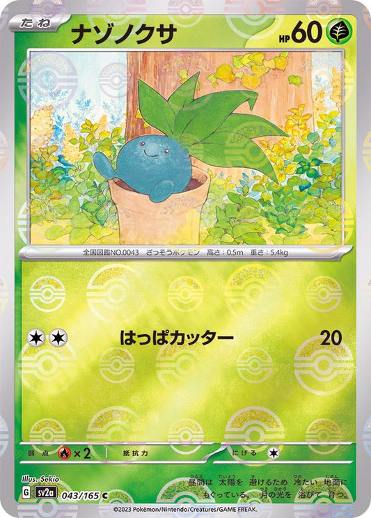 Mystherbe C SV2A 043/165 Pokéball