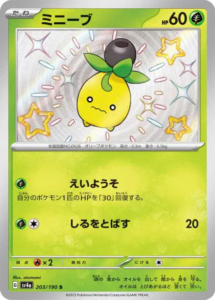 Olivini S SV4A 203/190
