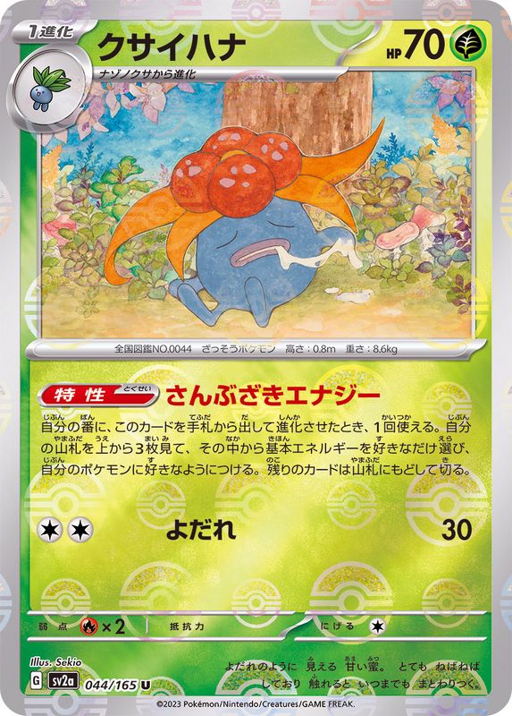 Ortide U SV2A 044/165 Pokéball