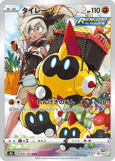 Hexadron CHR S8B 204/184