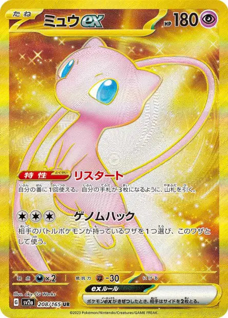 Mew ex UR SV2A 208/165