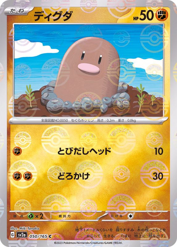 Taupiqueur C SV2A 050/165 Pokéball