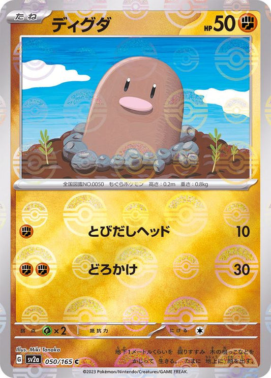Taupiqueur C SV2A 050/165 Pokéball