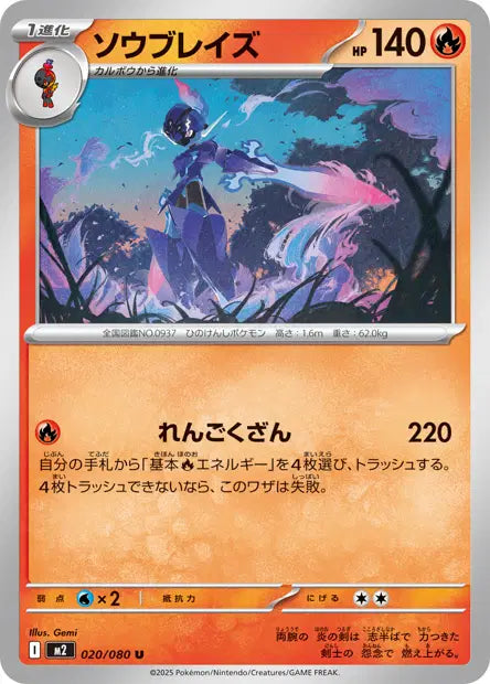 Malvalame U M2 020/080