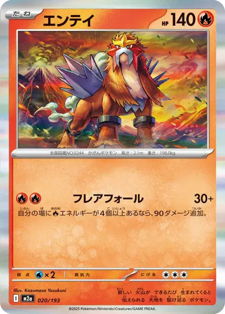 Entei M2A 020/193