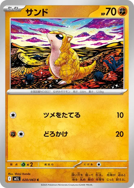 Sabelette M1L 020/063