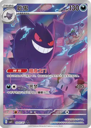 Ectoplasma Gem pack .3