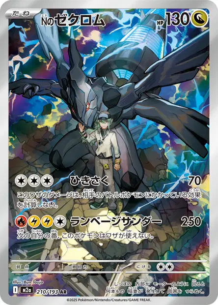Zekrom de N AR M2A 210/193
