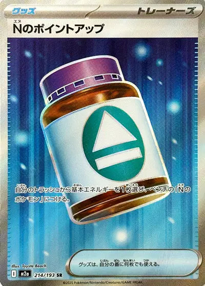 PP Plus de N SR M2A 214/193