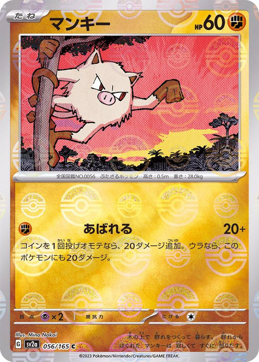 Férosinge C SV2A 056/165 Pokéball