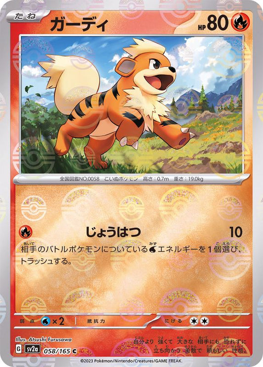 Caninos C SV2A 058/165 Pokéball
